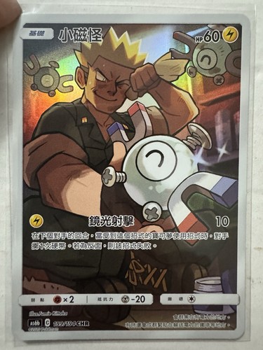 Pokemon tcg surge s - pokemon, lt.