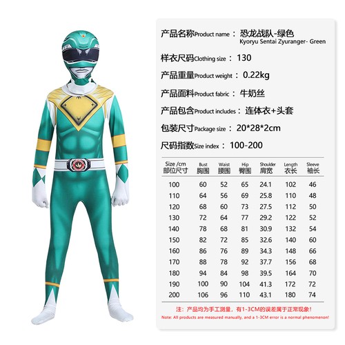 Power ranger adults jumpsuits - power,