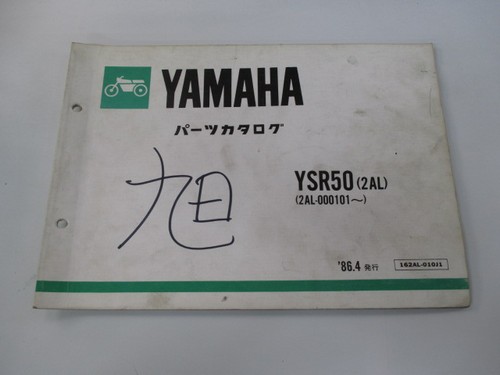 Ysr50 parts list - list, 1st