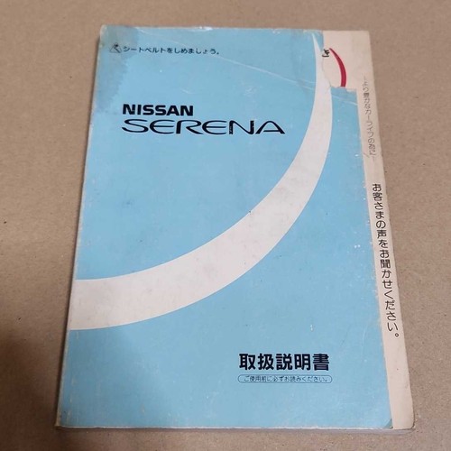 Nissan serena c23 series - 23,