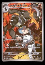 Houndoom 100 098 sv10 - houndoom,