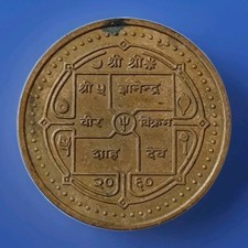 Nepal 2 Rupees 2003 TEMPLE JANKI MANDIR 24mm copper steel coin km1151.1 (CR1180)