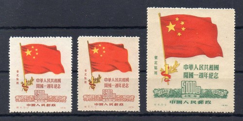 China northeast 1950 - china,