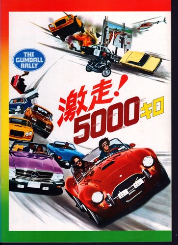 The gumball rally - the,