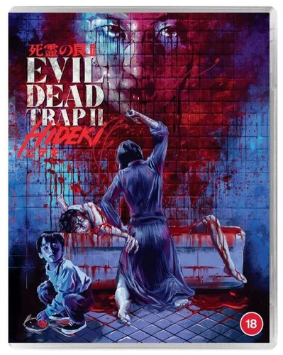 Evil dead trap - evil, hideki