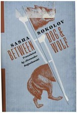 Between Dog and Wolf (Russian
