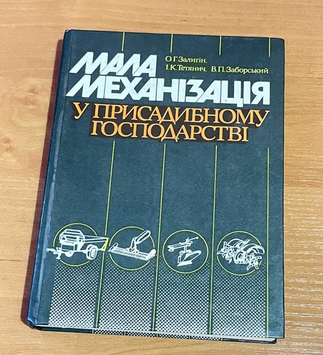 Vintage soviet ussr - soviet, book
