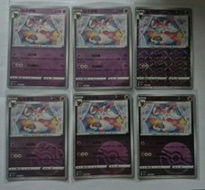6x SYLVEON Pokémon TCG S-chinese Horizons Gem Pack Vol. 2 incl. MASTERBALL M/NM