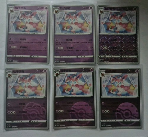 Sylveon pokémon tcg - sylveon,