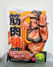 How to Draw Muscle Girls