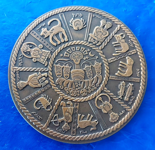 Israel state medal - state,