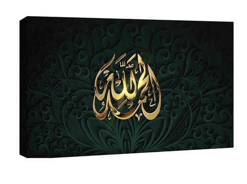 Large islamic framed - large, canvas