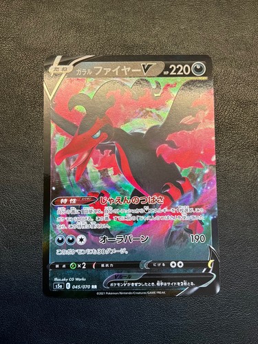 Galarian moltres 045 070 - v,