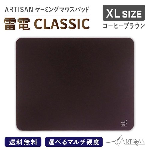 Artisan raiden classic coffee - artisan,