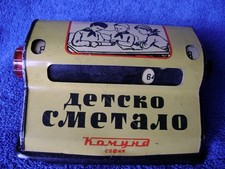 old 1950/60s TIN MECHANICAL