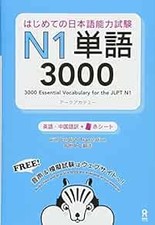 Japanese Language Test Text