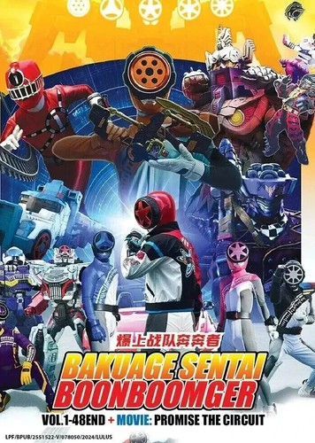 Bakuage sentai boonboomger - bakuage,