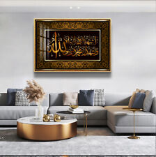 Kalima Shahada Islamic Wall Art Frame For Mosque, Office, Home Wall Décor