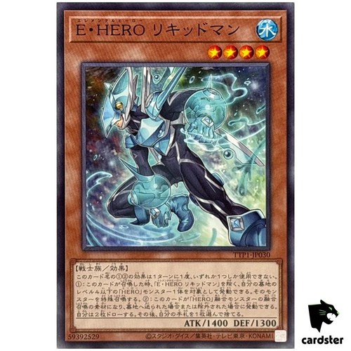 Elemental hero liquid soldier - elemental,
