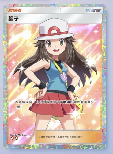 Pokemon tcg - (fast, trade)