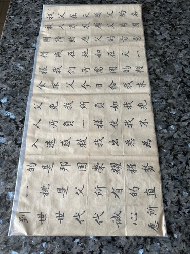 Vintage chinese calligraphy - vintage,