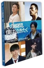 Japanese Movie Dvd That Moment