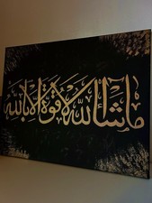 Islamic calligraphy painting - islamic,