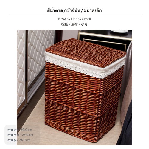 Willow wicker linen basket - wicker,