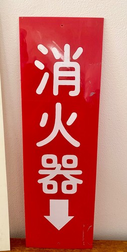 Japanese acrylic warning signs - japanese,