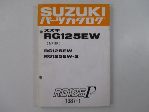 Rg125 gamma parts - gamma,