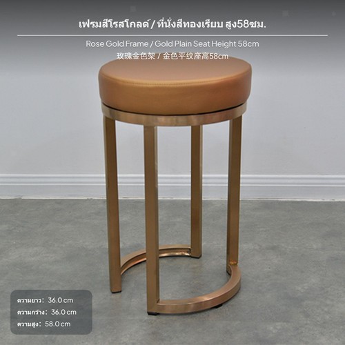 Bar stool counter chair - bar,