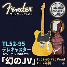 JV Early Fender Japan TL52-95