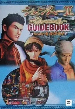 Shenmue official strategy - shenmue,