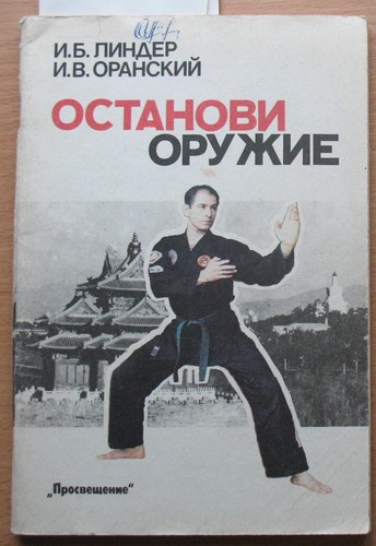 Book wrestling russian sport - wrestling,