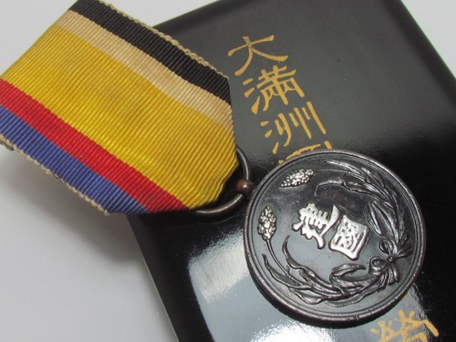 Ww2 japanese medal manchukuo - ww2,