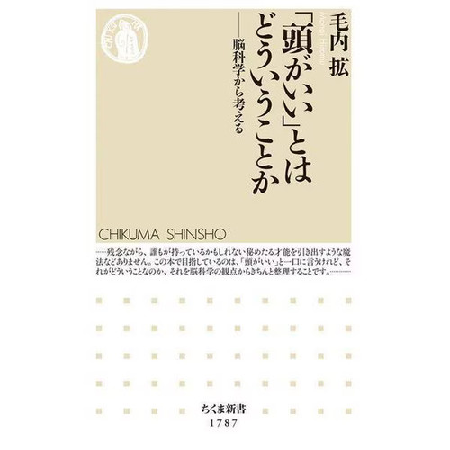 Atama dou iu - ii, wa