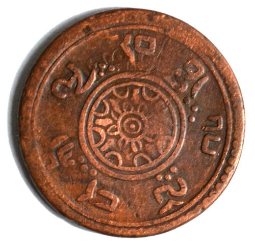 Tibet china monnaie - tibet,