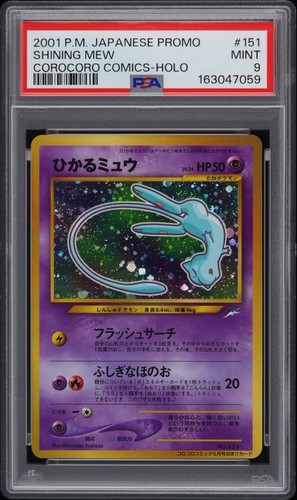 2001 pokemon japanese promo - 2001,