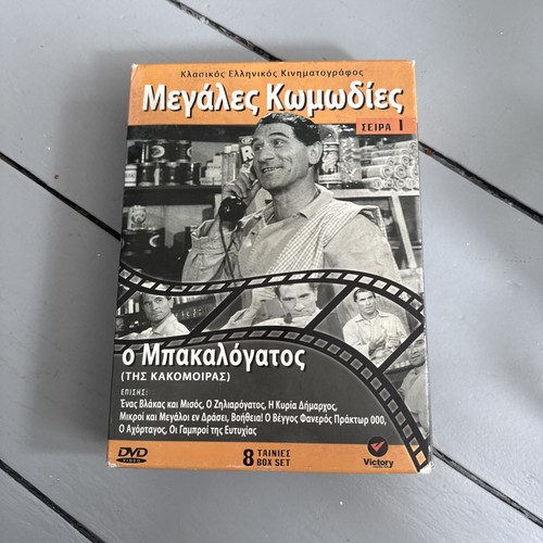 8dvd greek hajihristos rizos - 8dvd,