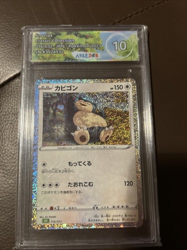 Snorlax 016 032 clf - 016/032, classic