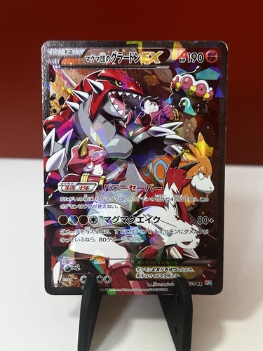 Team magma groudon - groudon, cp1