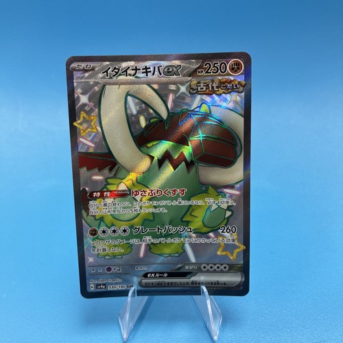 Pokémon tcg great tusk ssr - pokémon,