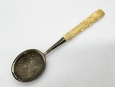 ANTIQUE SOLID STERLING SILVER CHESTER HM SERVING SPOON JAM SAUCE CARVED HANDLE