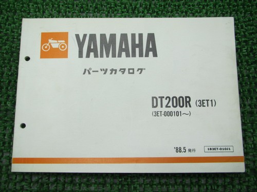 Dt200r parts list - parts, list,