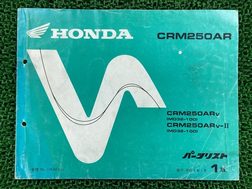 Crm250ar parts list 1st - crm250ar,