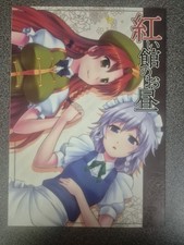 Touhou Project Doujinshi