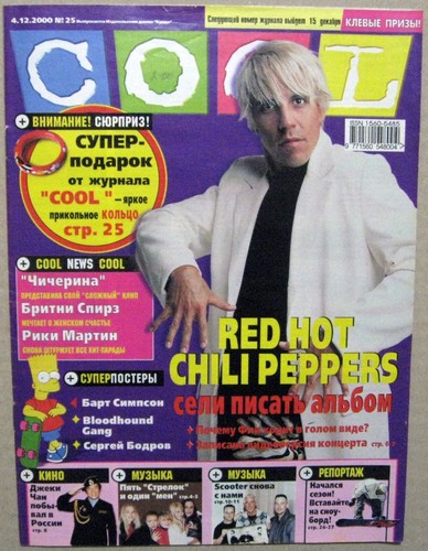 Magazine 2000 russia red hot - magazine,
