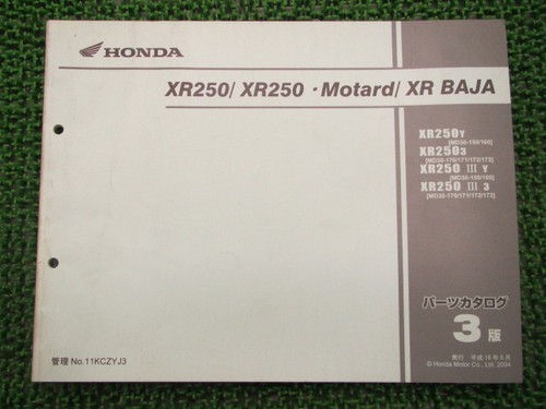 Used honda xr250 - xr250, xr