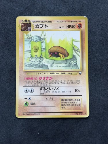 Kabuto 140 glossy uncommon - glossy,