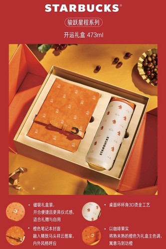 Starbucks 2026 chinese new - 2026,